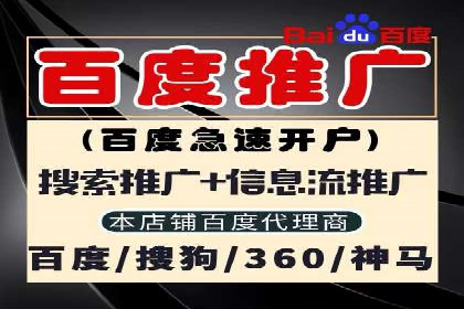 SEM代运营推广公司案例，助力企业打造爆款产品